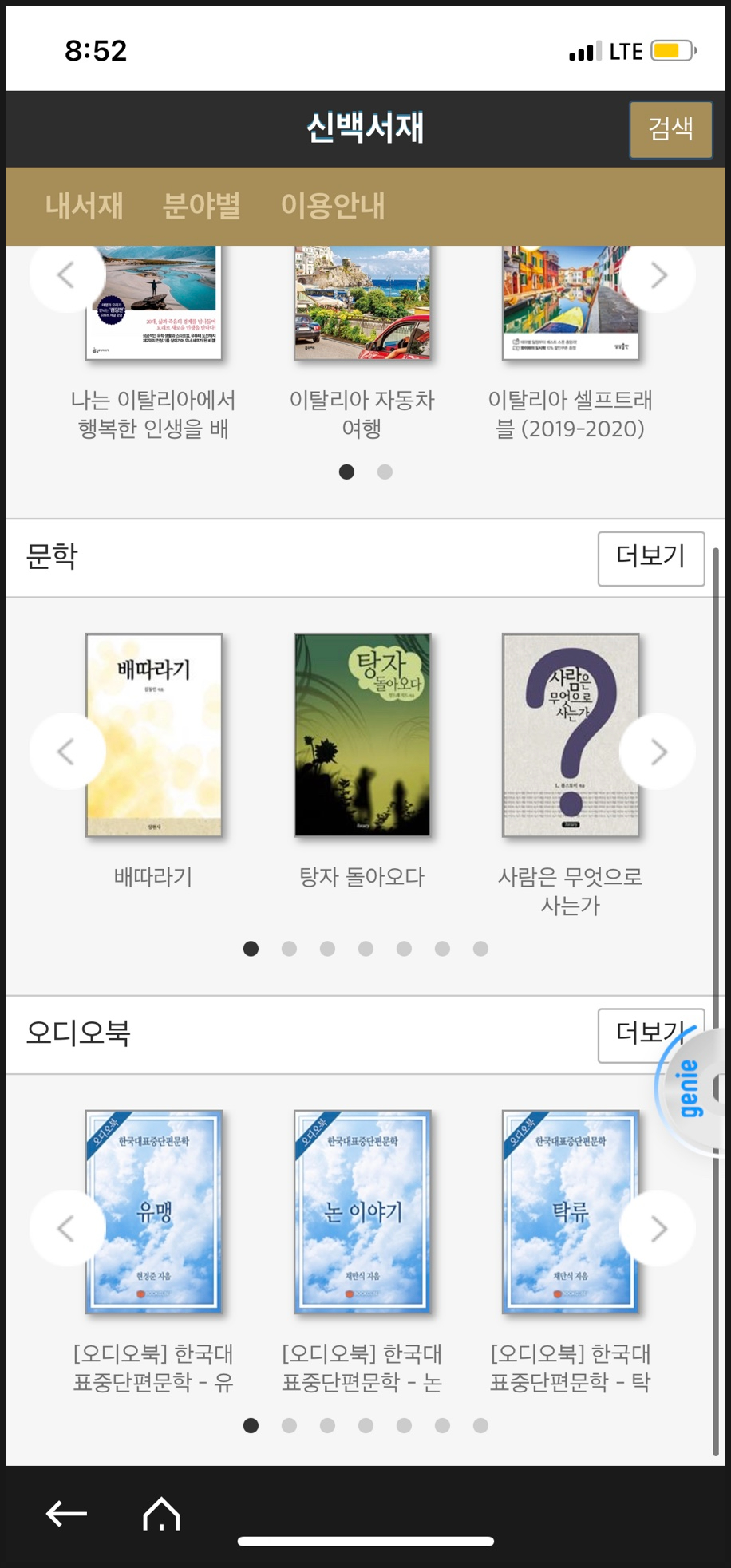 신백서점 이미지