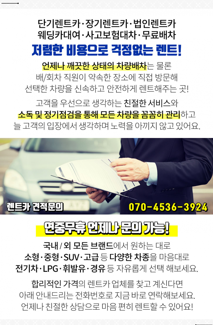 누리렌트카주 이미지