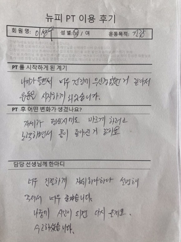 뉴트리션앤피트니스 이미지