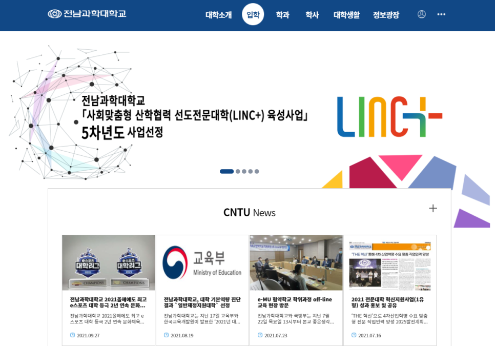 전남과학대학교산학협력단 이미지