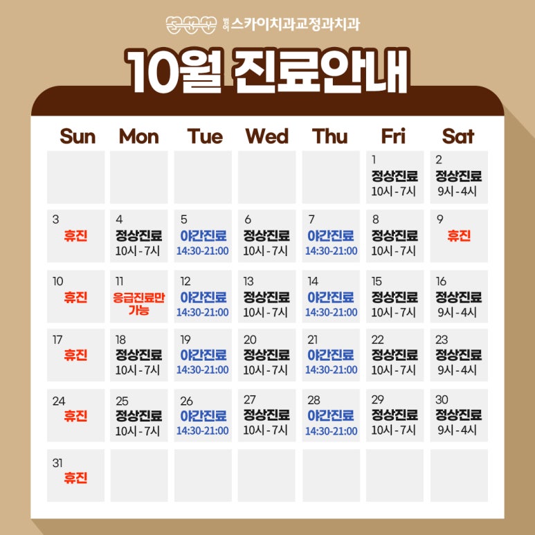 범어스카이치과교정과치과의원 이미지