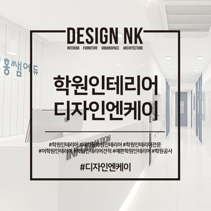 엔케이인테리어 이미지
