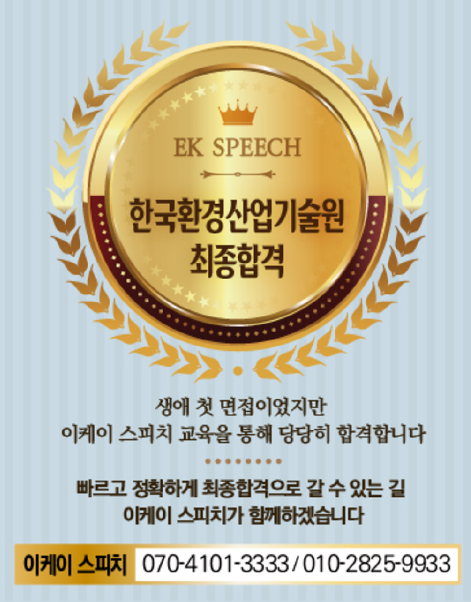 한국환경안전기술원 이미지
