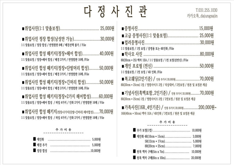 다정사진관 이미지