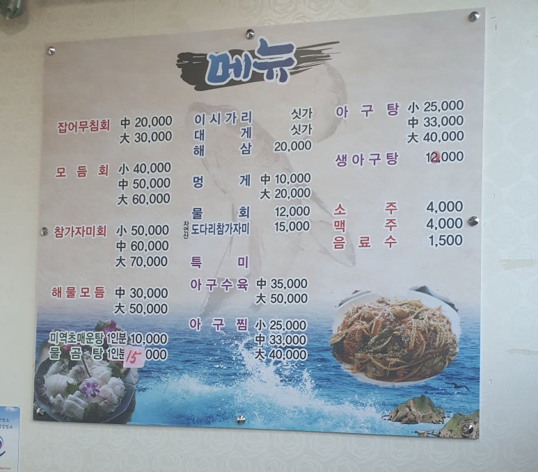 호미곶참가자미 이미지