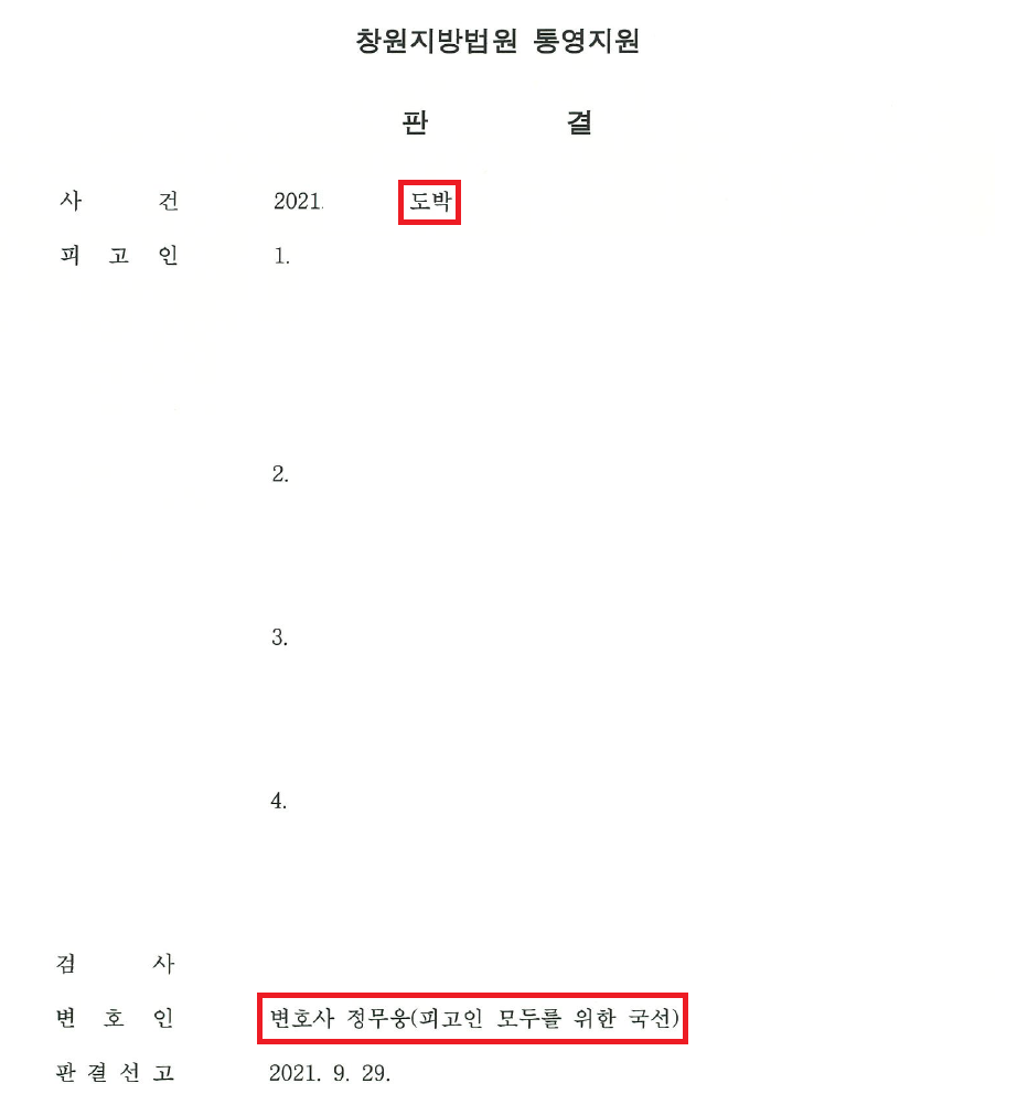 변호사정무웅법률사무소 이미지