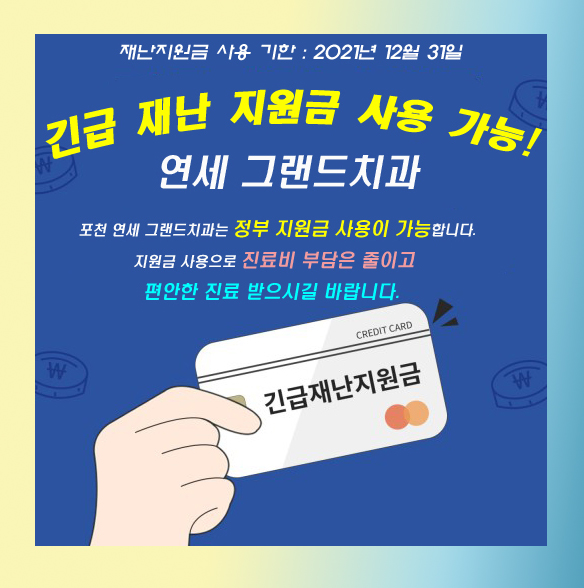 연세그랜드치과 이미지