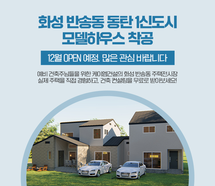 케이엠컨설팅 이미지
