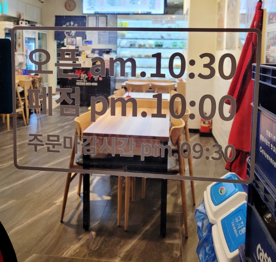 라화쿵부천안호서대점 이미지