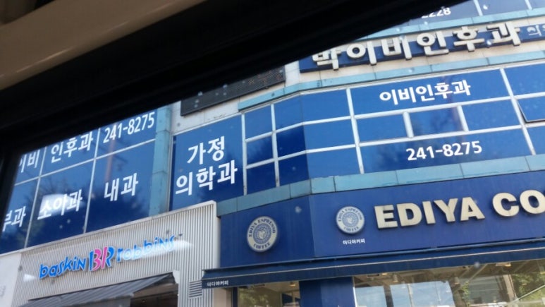 나뭇잎치과의원 이미지