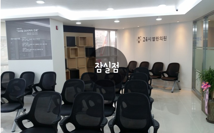 24시열린의원 이미지