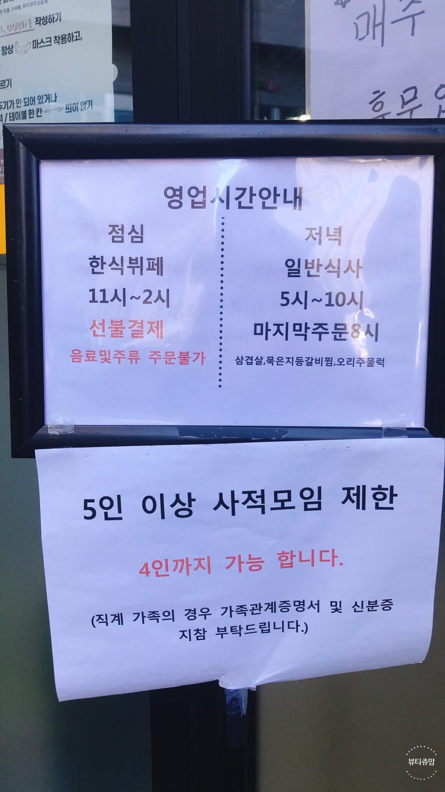 수현식탁 이미지