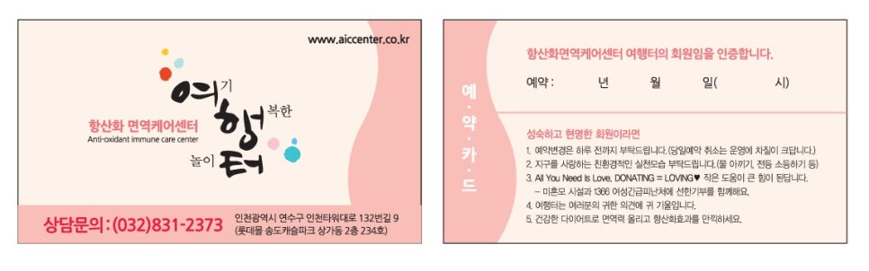 체험여행터 이미지