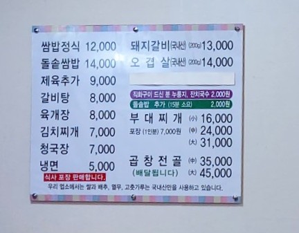 왕손쌈밥 이미지