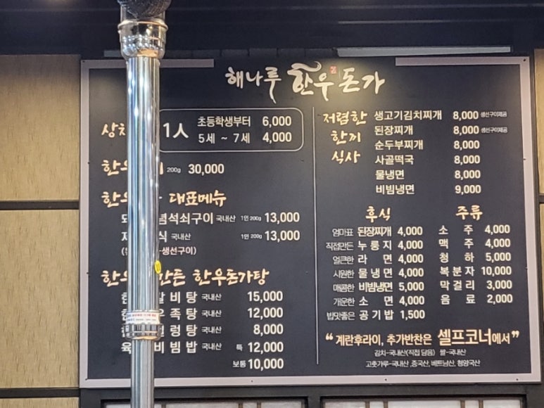 한우돈가 이미지