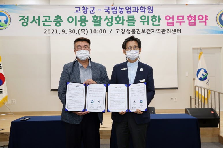 농촌진흥청(국립농업과학원) 이미지