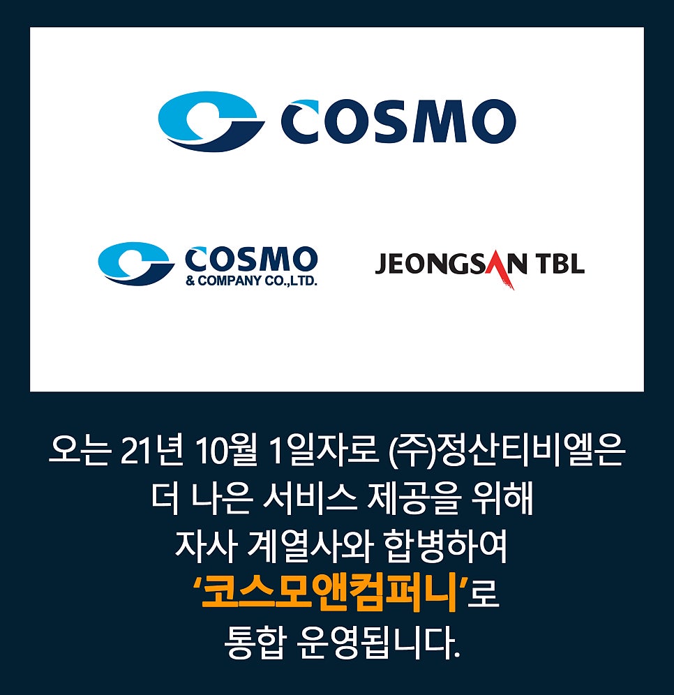 티비엘컴퍼니 이미지