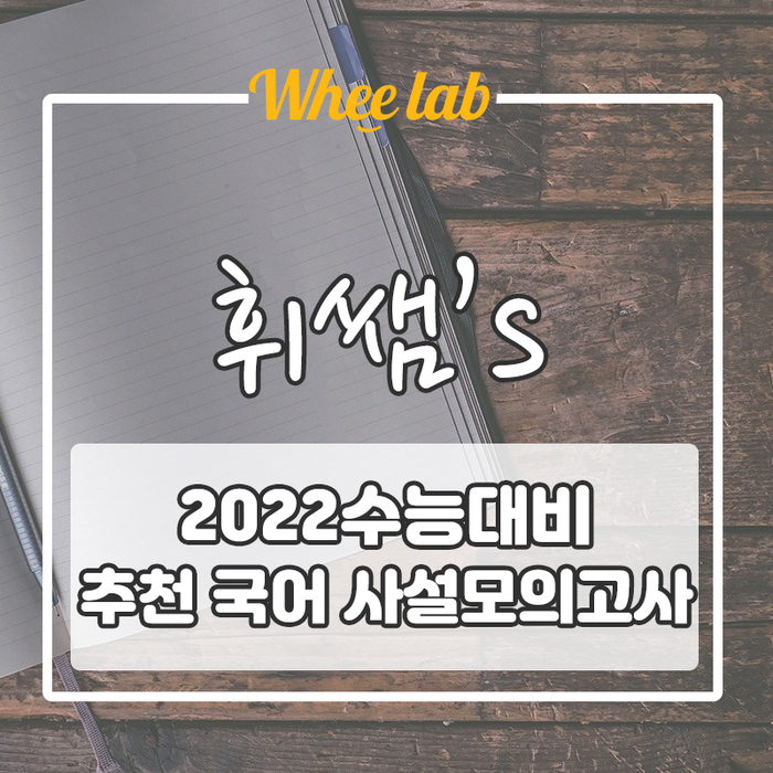 국어 1등급이 하루에 1시간씩 이것만 공부한다