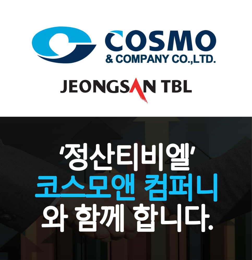 티비엘컴퍼니 이미지