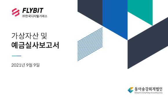 동아송강회계법인 이미지
