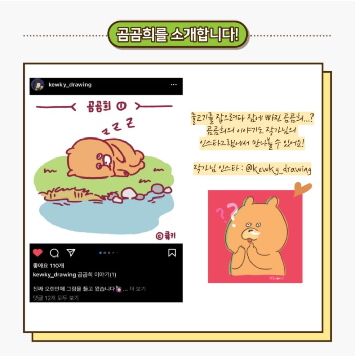 오소소 이미지