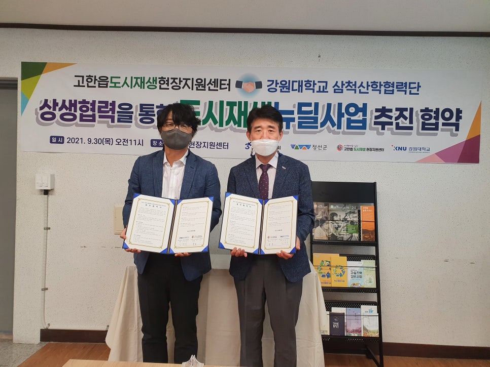 강원대학교 삼척산학협력단 이미지