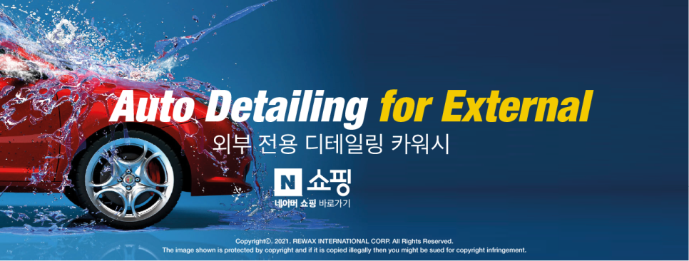 송파하남디테일링세차 이미지