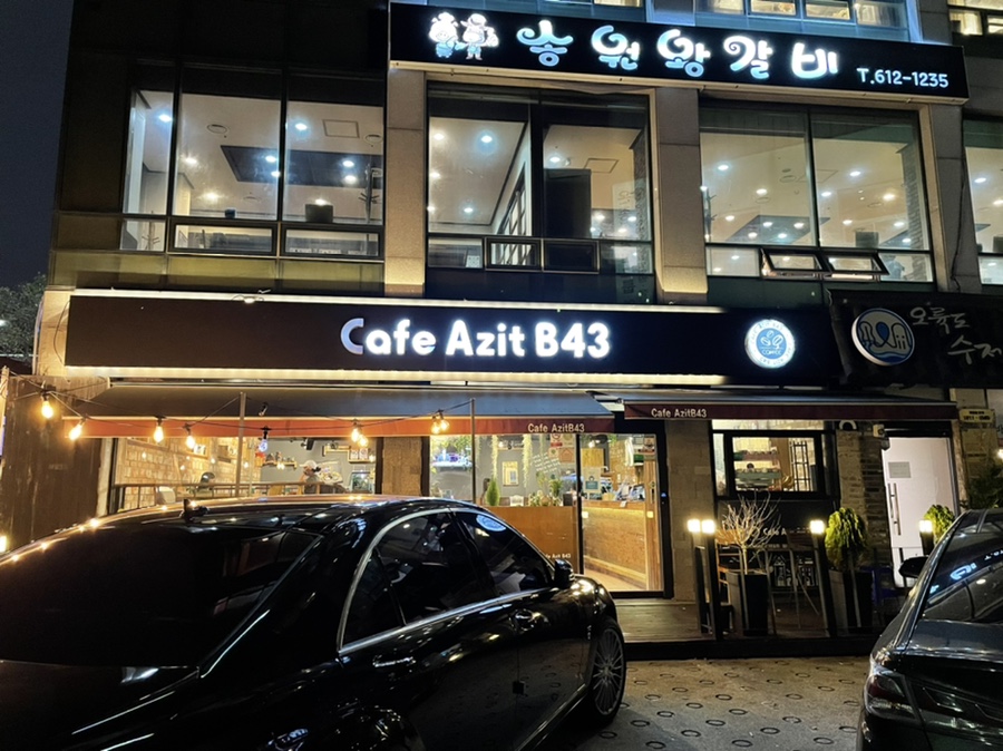 아지트B43 이미지