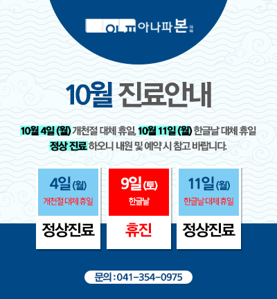 아나파본의원 이미지