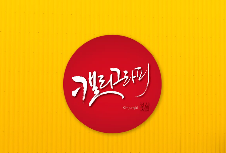 그라퍼 이미지