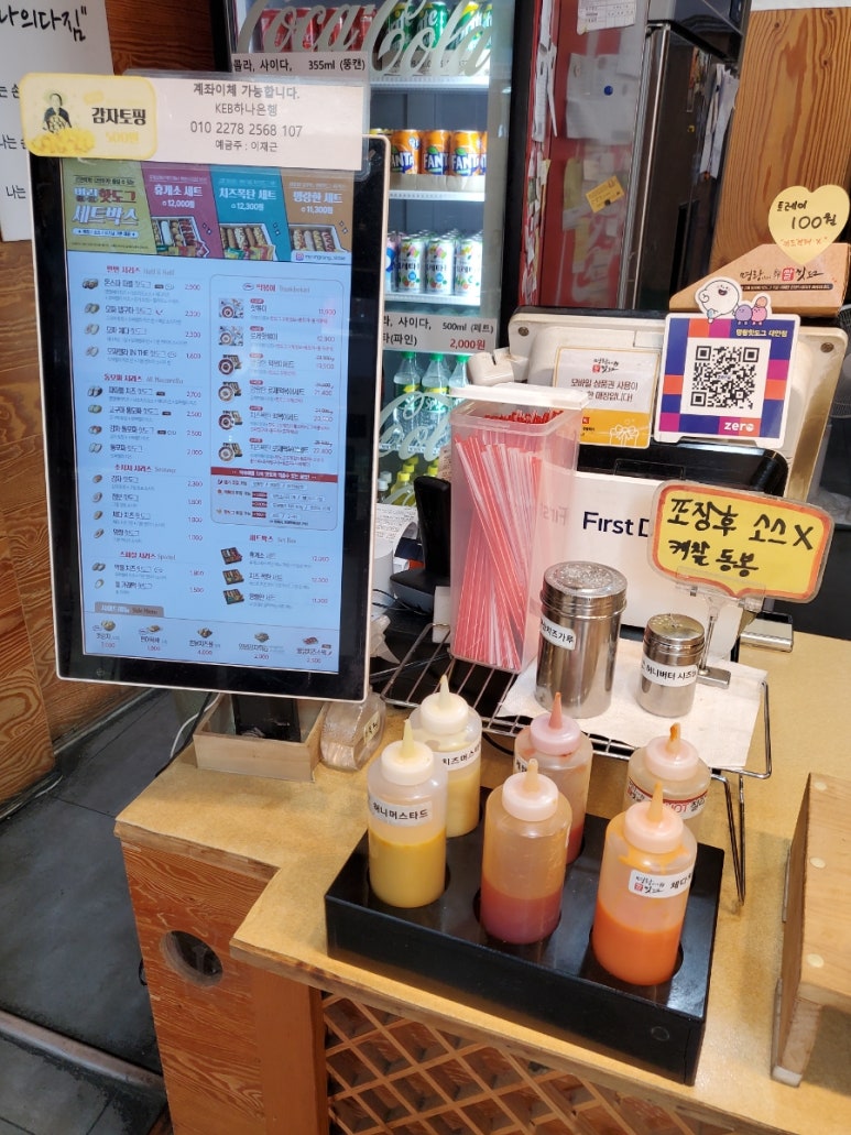명랑핫도그대안점 이미지