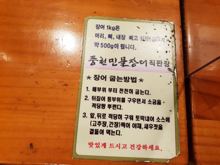 천장어 이미지