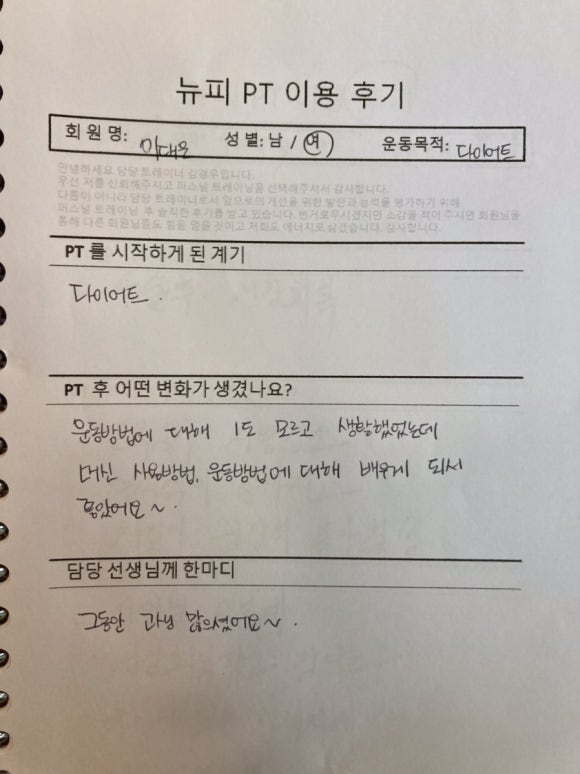 뉴트리션앤피트니스 이미지