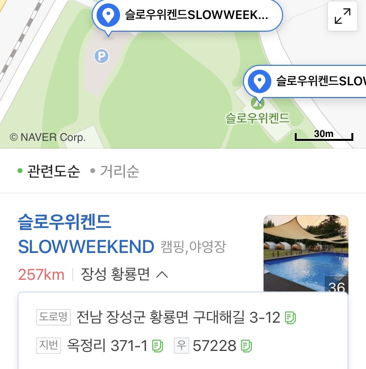 슬로우위켄드Slowweekend 이미지