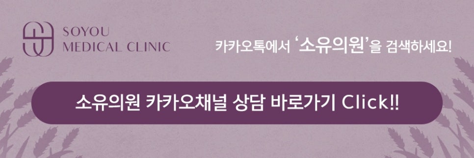 논현맑은의원 이미지