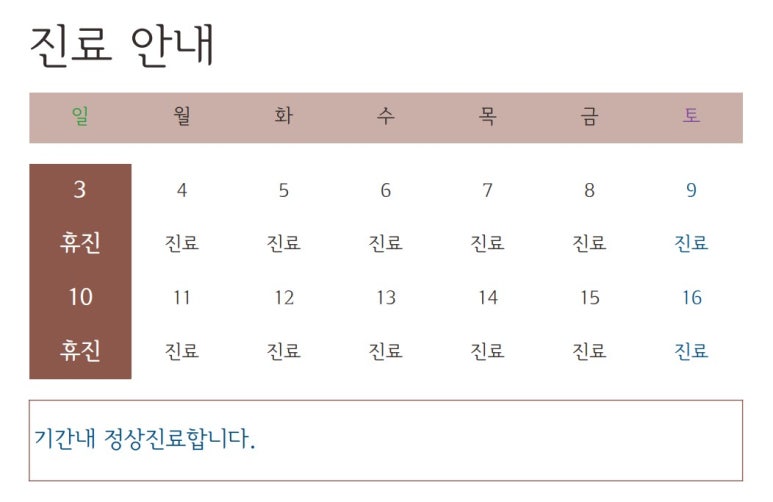 수강한의원 이미지