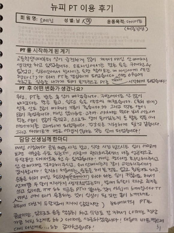 뉴트리션앤피트니스 이미지