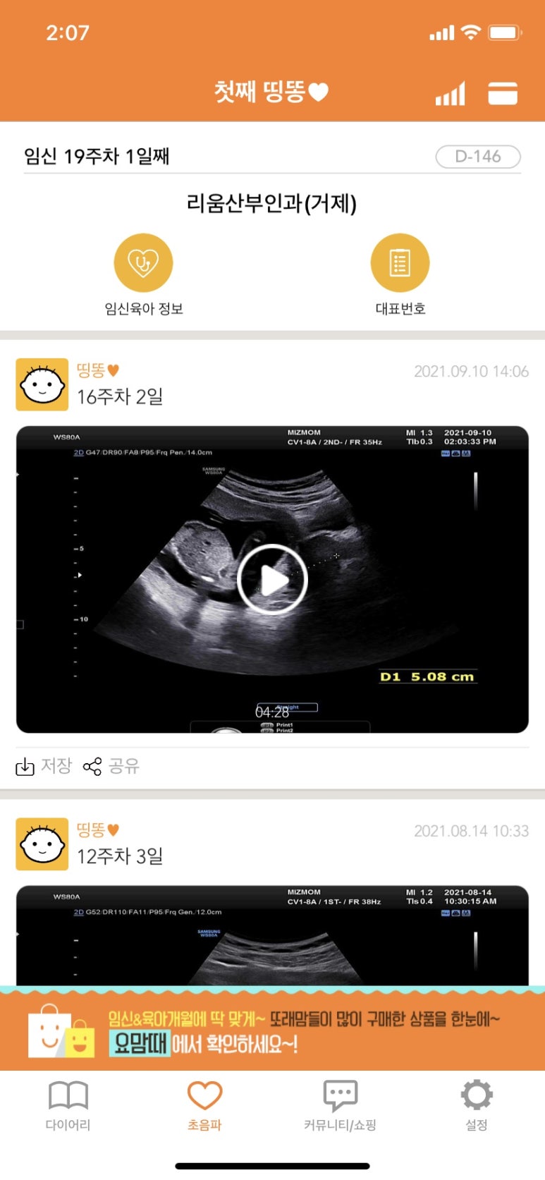 리움산부인과의원 이미지