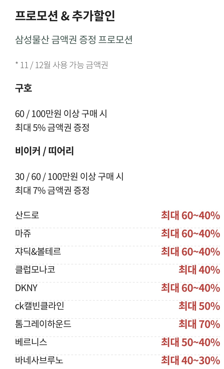 현대프리미엄아울렛마에스트로 이미지