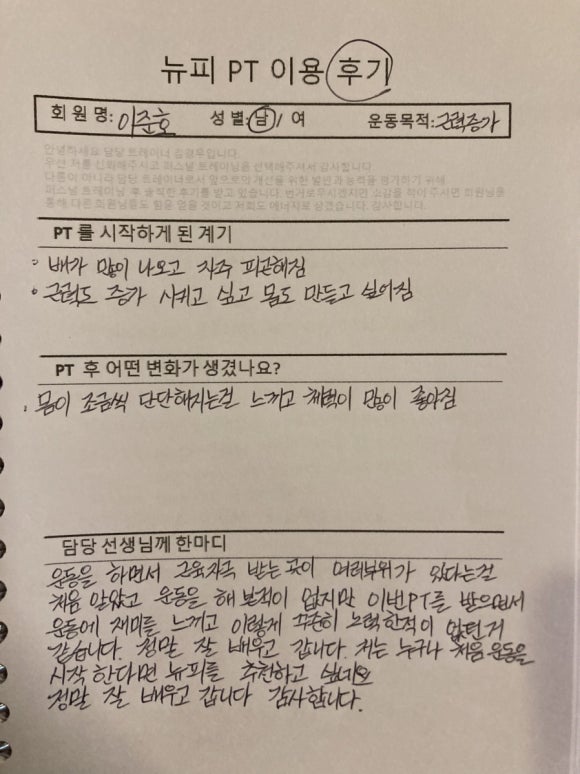뉴트리션앤피트니스 이미지