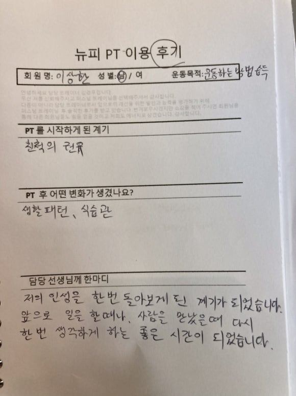 뉴트리션앤피트니스 이미지