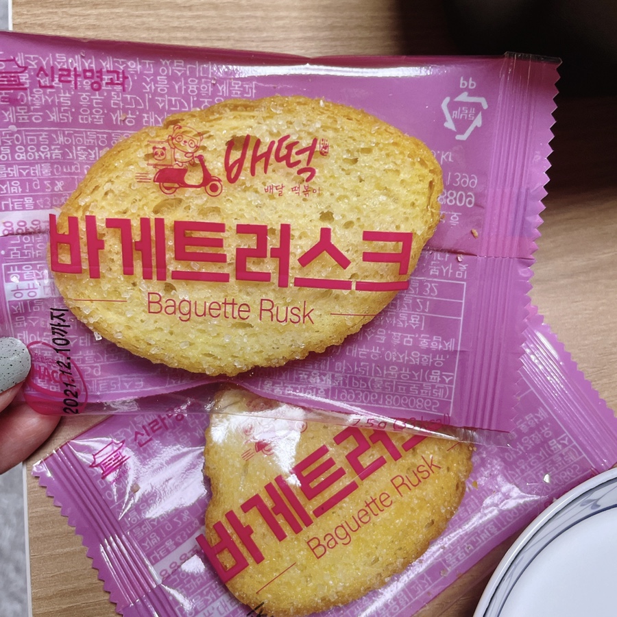 배떡 죽전점 이미지