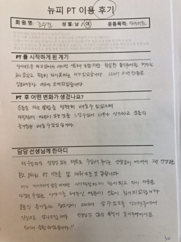 뉴트리션앤피트니스 이미지