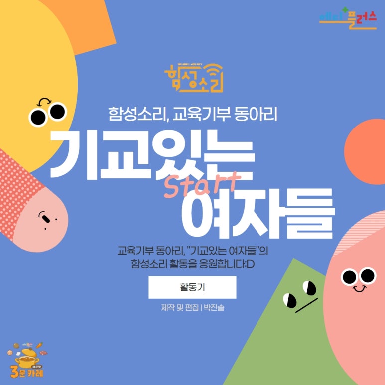 소리동아리 이미지