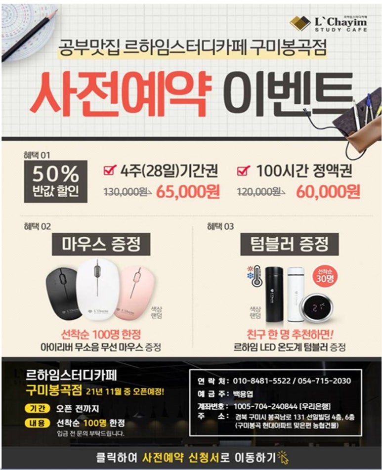 르하임스터디카페구미 이미지