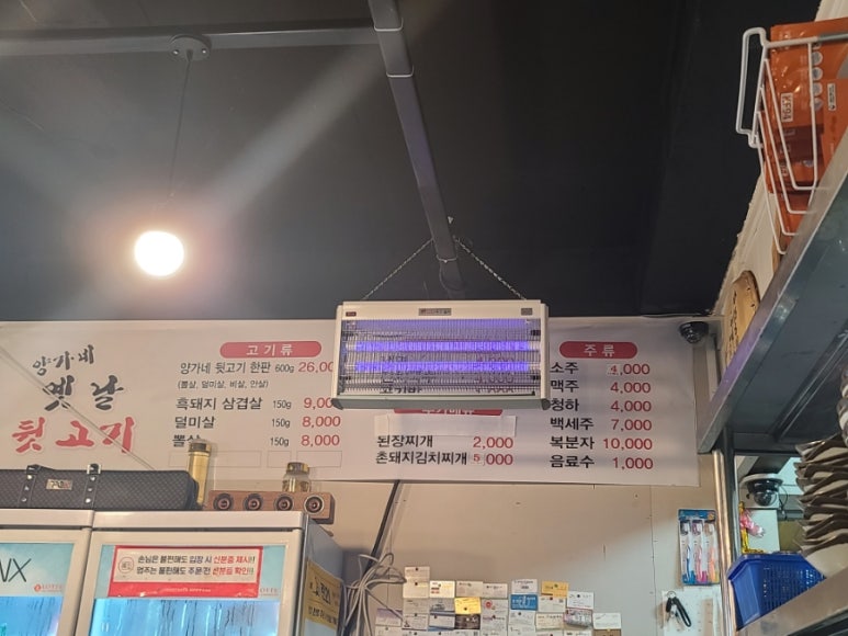 양가네옛날뒷고기 이미지