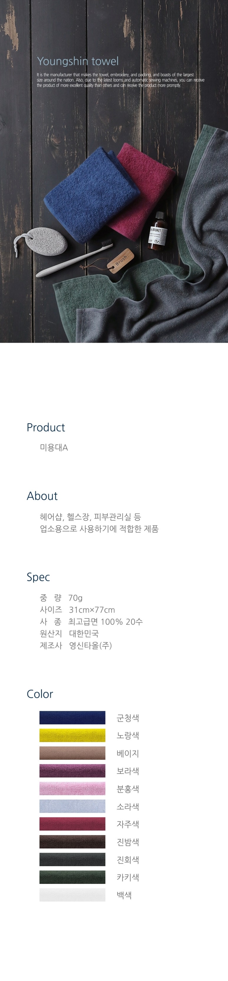 송월 피부관리실 이미지