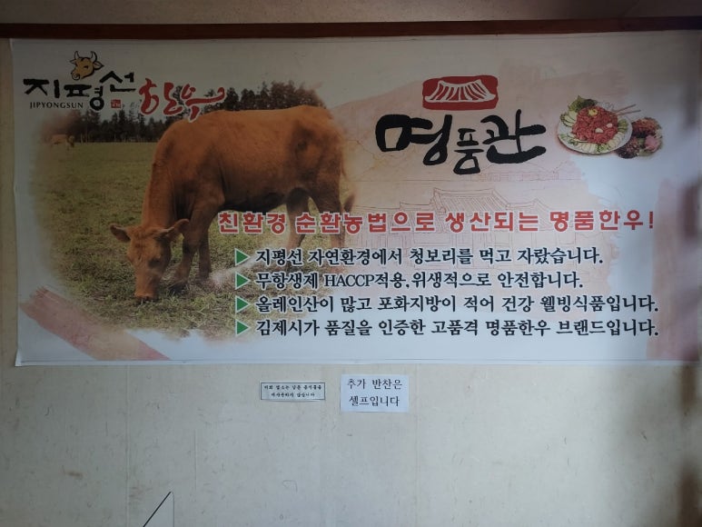 지평선한우명품관 이미지