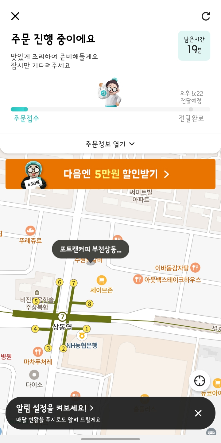 포트캔커피부천상동점 이미지