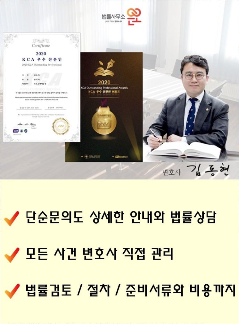 법률사무소은오 이미지